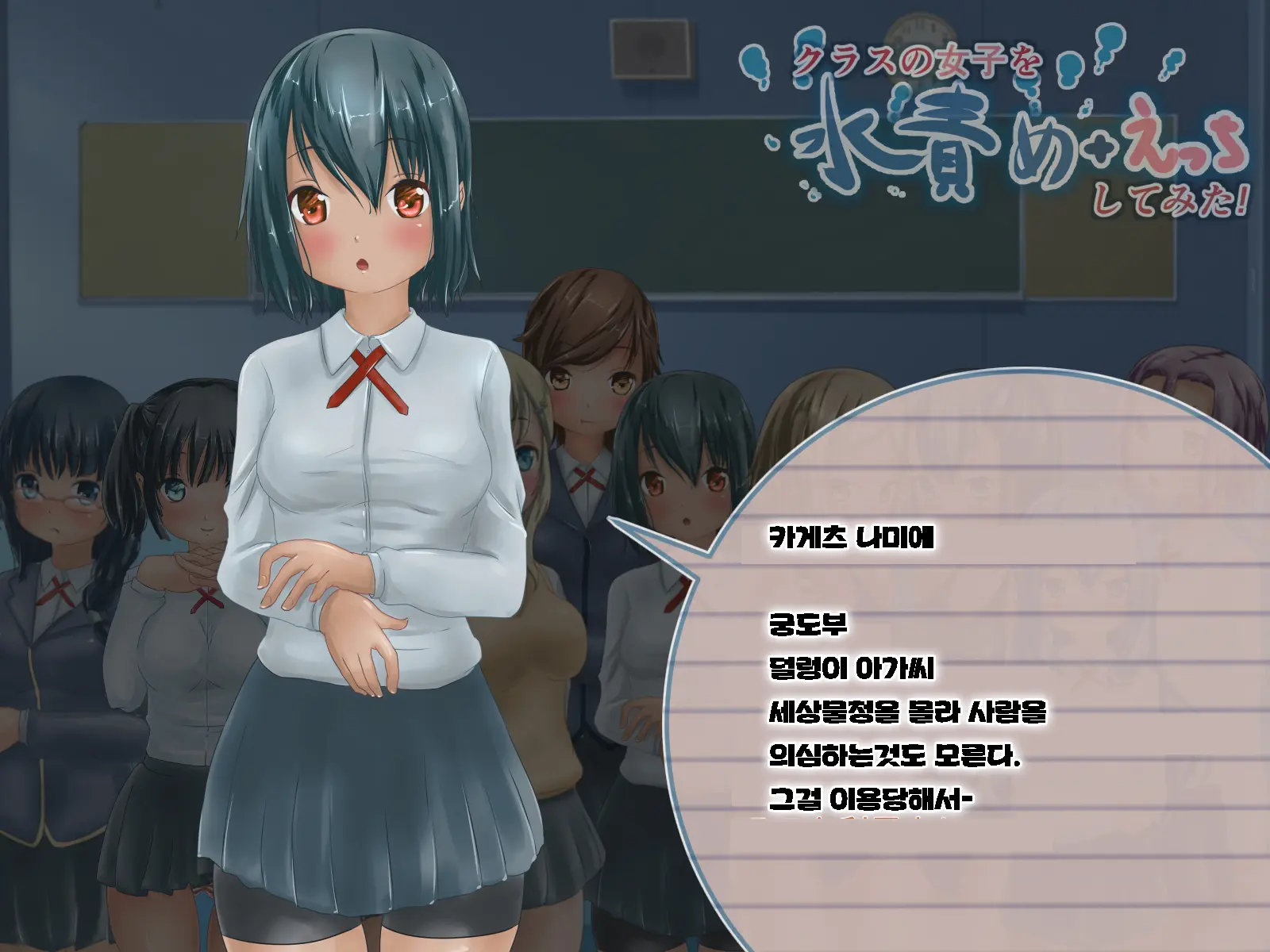 Class No Joshi O Mizuzeme + Ecchi Shitemita
